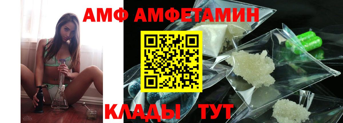 Геленджик  omg ссылка  Вход с VPN  АМФ 97%  АМФ 