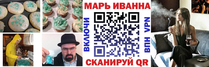 Canna-Cookies конопля  Геленджик 