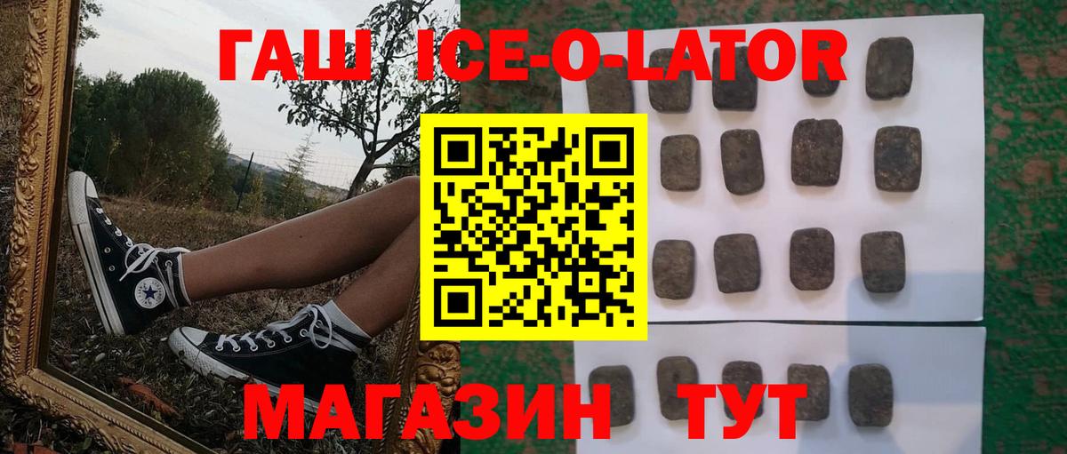 ГАШИШ хэш Геленджик