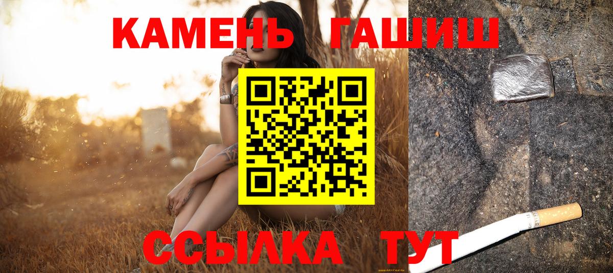 ГАШИШ  Вход с VPN  Геленджик  Гашиш хэш  Гашиш hashish 