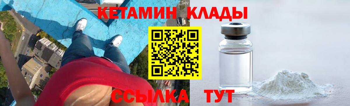 hydra ССЫЛКА  Вход с VPN  Геленджик  КЕТАМИН VHQ 