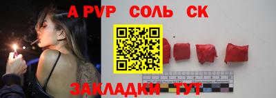 а пвп мука Краснознаменск