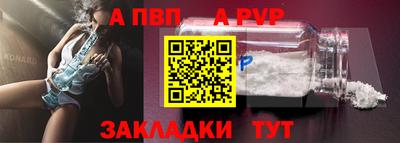 а пвп мука Краснознаменск
