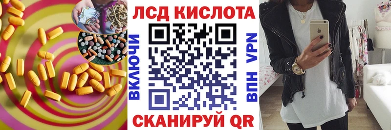 ЛСД экстази кислота  OMG маркетплейс  Геленджик 