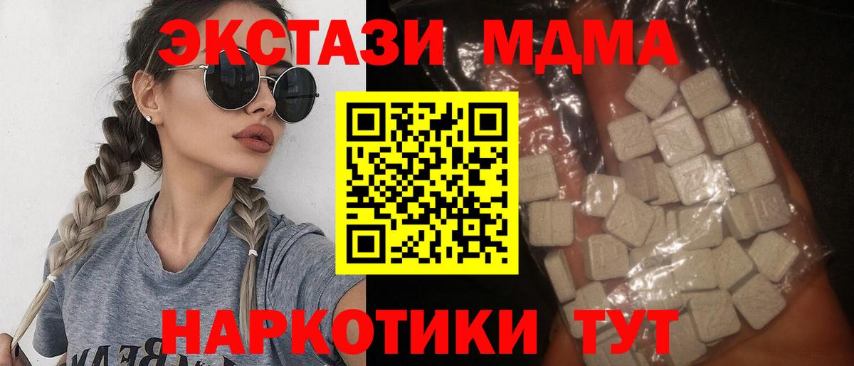 MDMA  МДМА молли  Вход с VPN  Геленджик  МДМА VHQ 