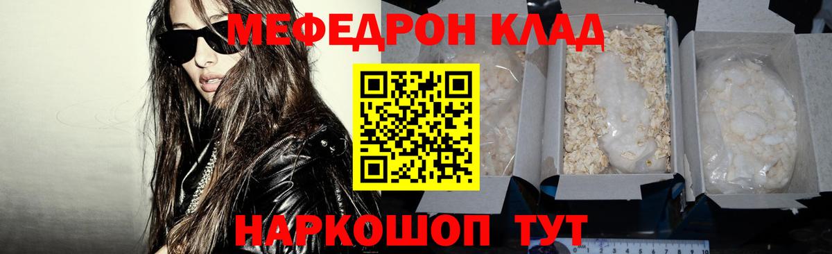 Меф мука Геленджик