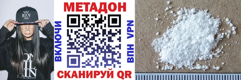 МЕГА вход  купить наркоту  Геленджик  МЕТАДОН мёд 