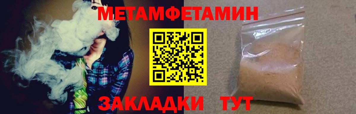 Первитин Methamphetamine  Первитин Methamphetamine  Геленджик  Вход с VPN 