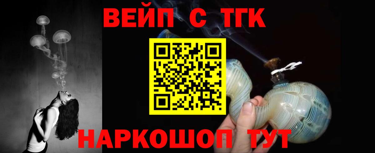 Дистиллят ТГК концентрат Геленджик